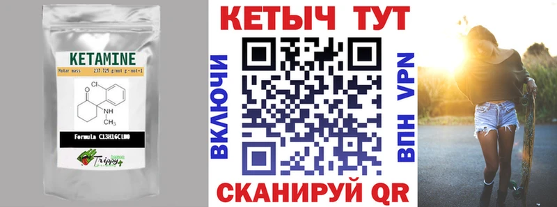 Кетамин VHQ  Купить где  Южа 